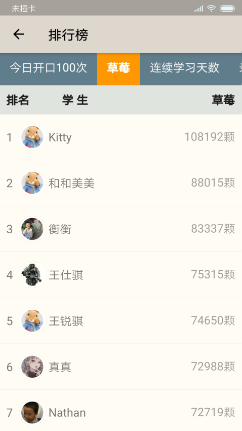 新版趣趣英语v7.9.20250120 5