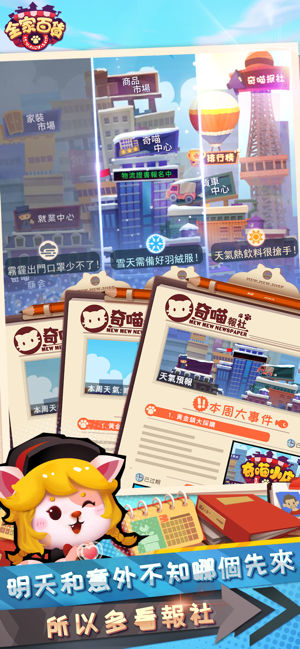 全家百货物语游戏v208.4077 3