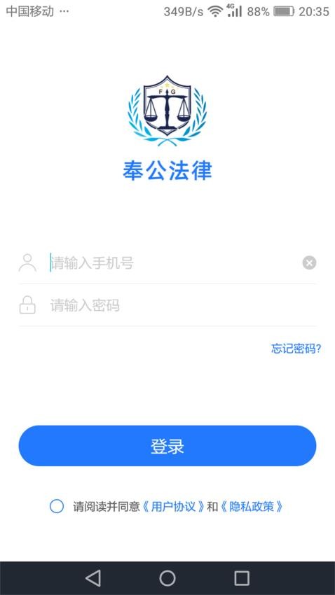 奉公分公司v5.0.6(5)