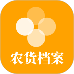 农货档案app