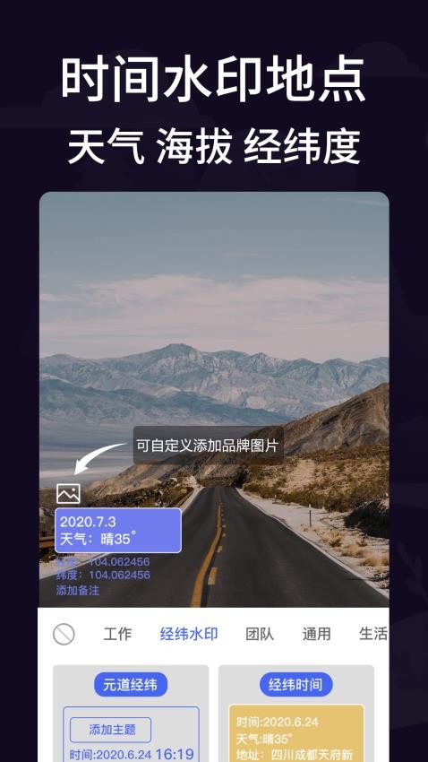 工作相机Appv21.2.5001 3