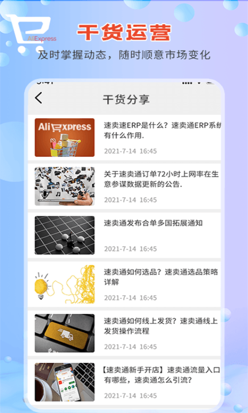 速卖通指南官方版v1.1.1 1