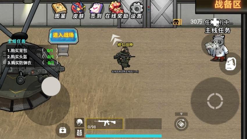 三角行动修勾版游戏v1.0 2