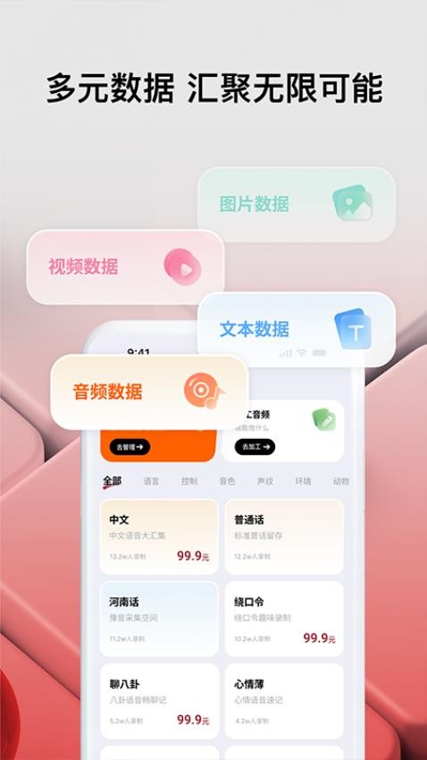 MOBIWUSI官网版v1.0.4 3