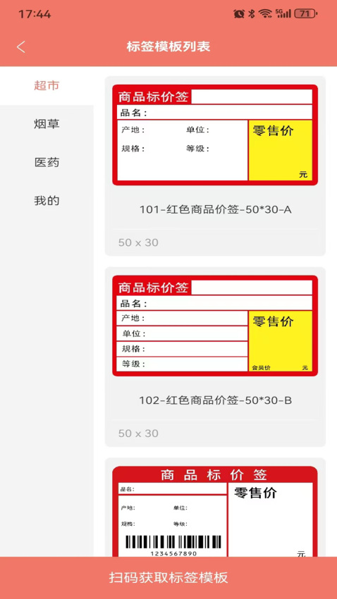 瑪雅小鋪軟件v2.3.20250308 4