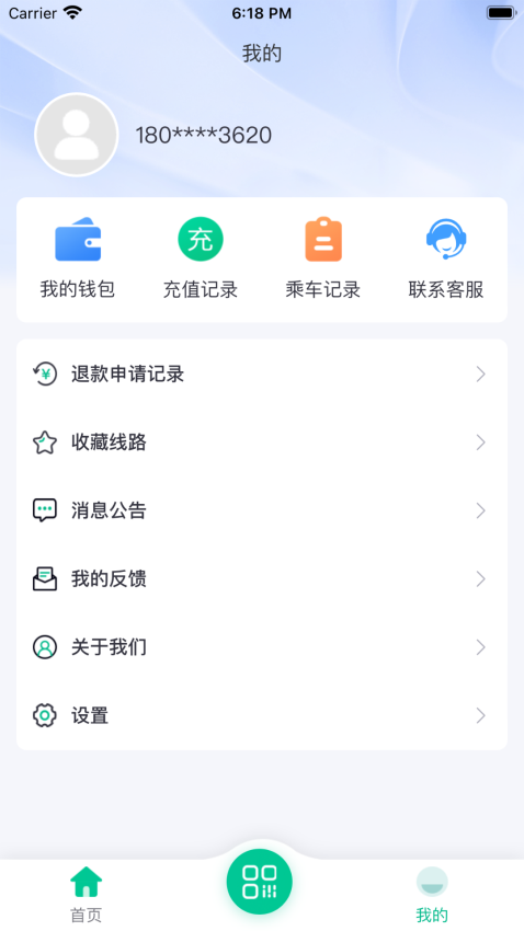潜江公交最新版本v3.0.1 1