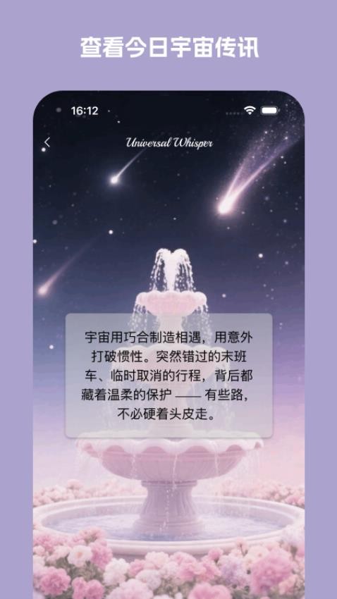 LoveMii官方版v1.0.1 3