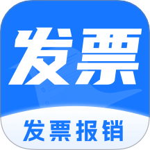 轻松发票报销官方版