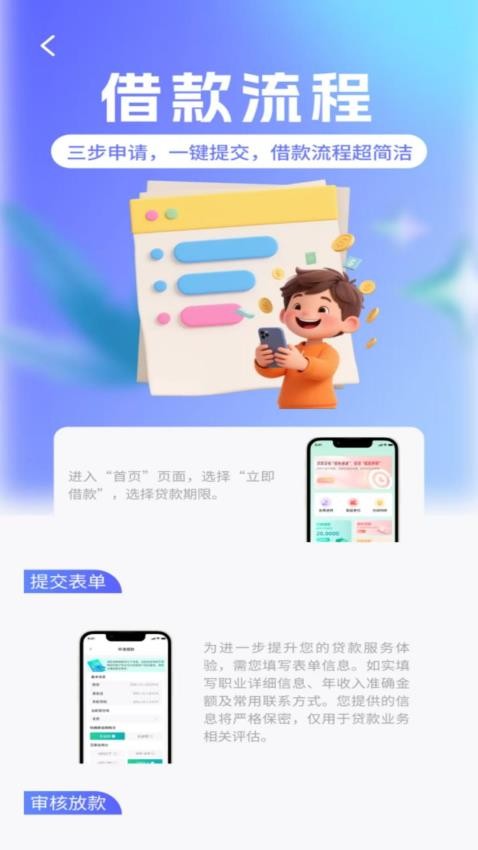 贷款呗官网版(1)