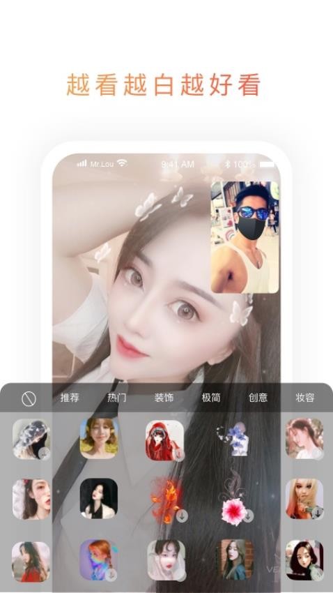 映聊官网版v1.2.4(4)