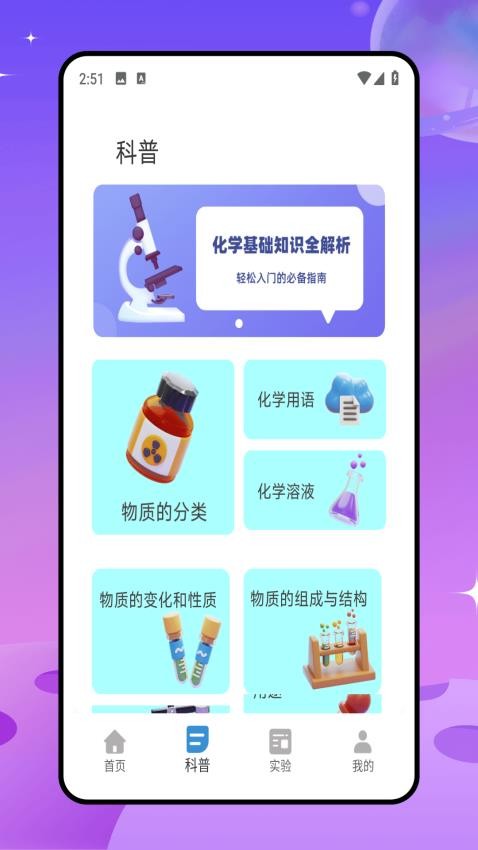 NOBOOK实验室手机版v1.0.0(3)