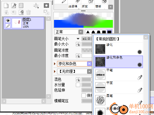 PaintTool SAI2(绘画软件)