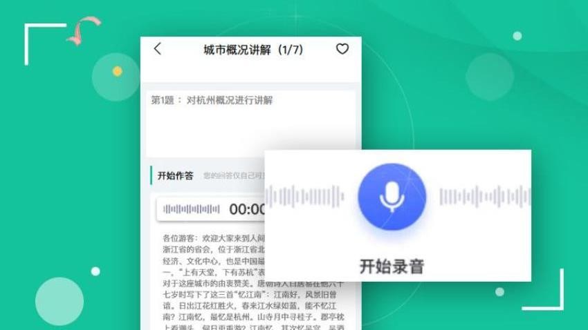 面试虫官网版v1.1.2(1)