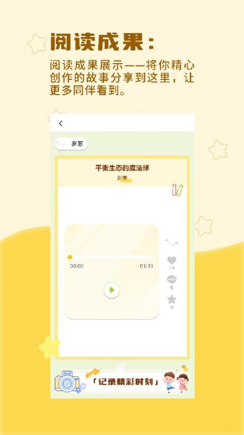 AI伴读最新版v2.0.5(1)