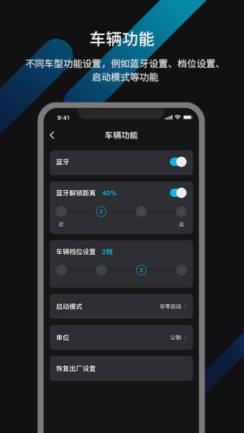 windhorse自行車滑板車軟件v1.0.7 2