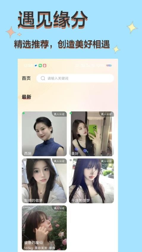 旧识官方版
