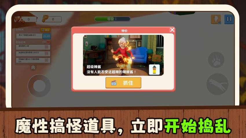 宠物爱捣乱游戏v2.0.1 3