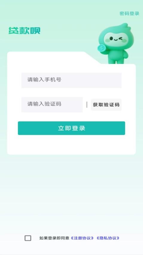 贷款呗官网版(2)