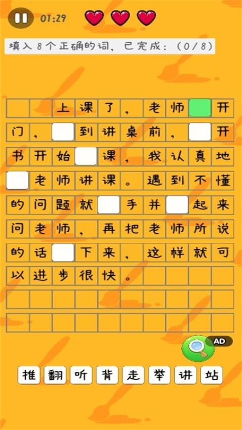 找茬你行吗游戏