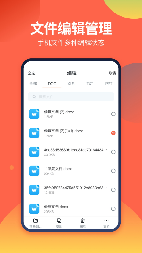ds文件管理器手机版v1.4.0 3