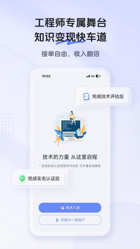 知客在线官方版v10.0.15 3