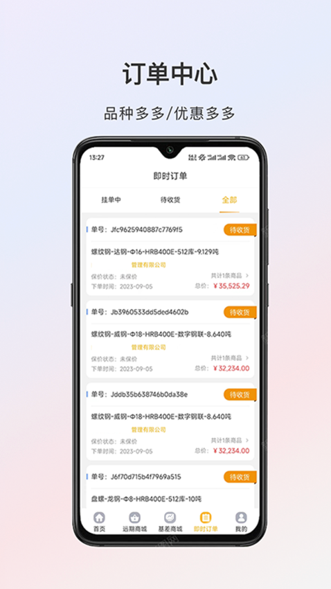 熊猫点钢appv3.0.0(5)