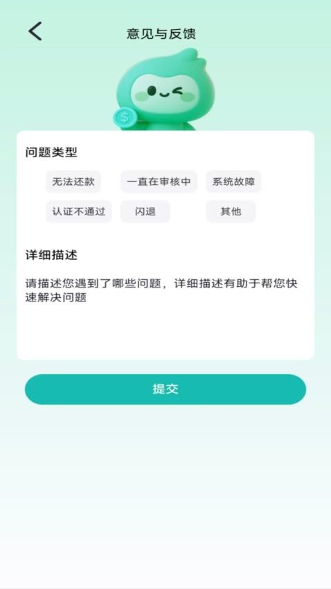 贷款呗官网版(3)