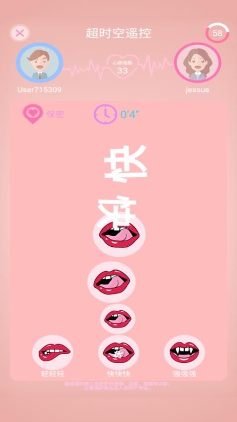 IJOY软件v2.0.78 1