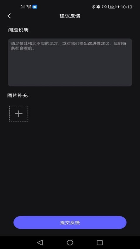 悠居未来家v1.4.8 3
