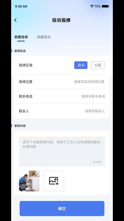 懿德官网版v1.1.16(3)