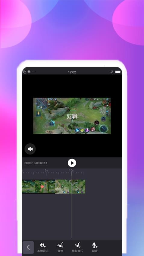 視頻剪輯寶軟件(視頻合并)v2.2.5 5