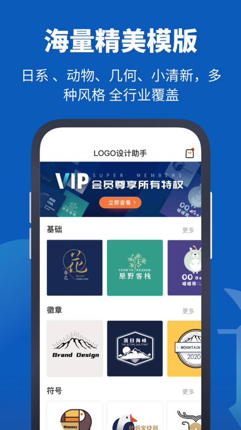 Logo设计助手软件v2.0.3(4)