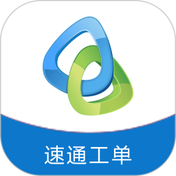 速通工单查询系统手机版 v1.5.3