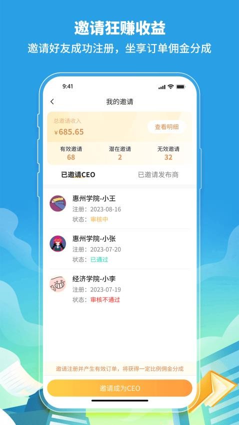 喜悦销售最新版v3.8.4(3)