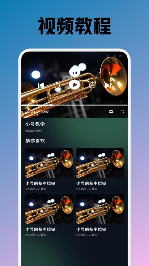 Traka节拍免费版v1.1 1