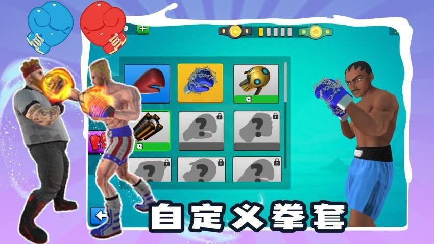 别打了我是酱油游戏v1.0.1 5