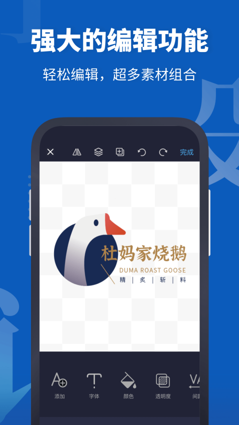 Logo设计助手软件v2.0.3(5)
