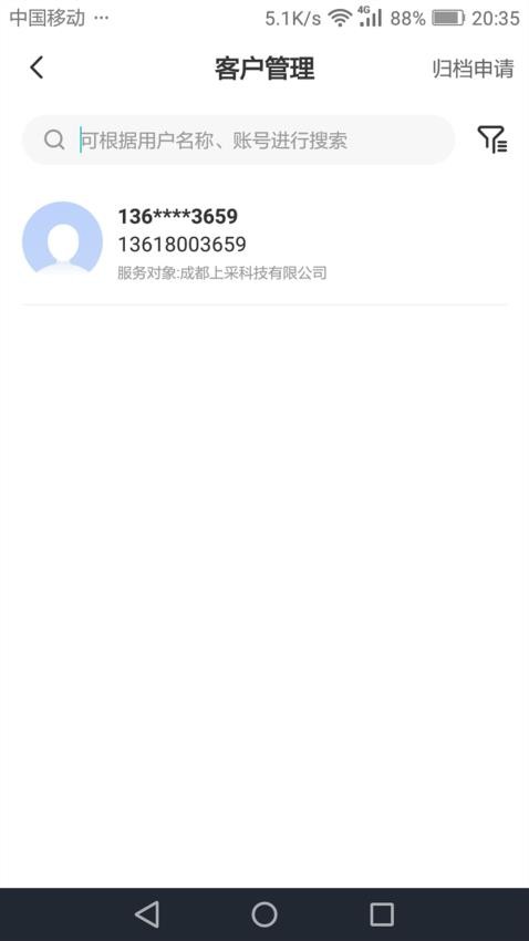 奉公分公司v5.0.6(4)