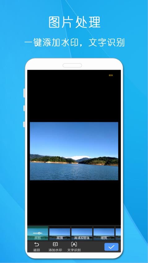 万能手机扫描王appv1.426 2