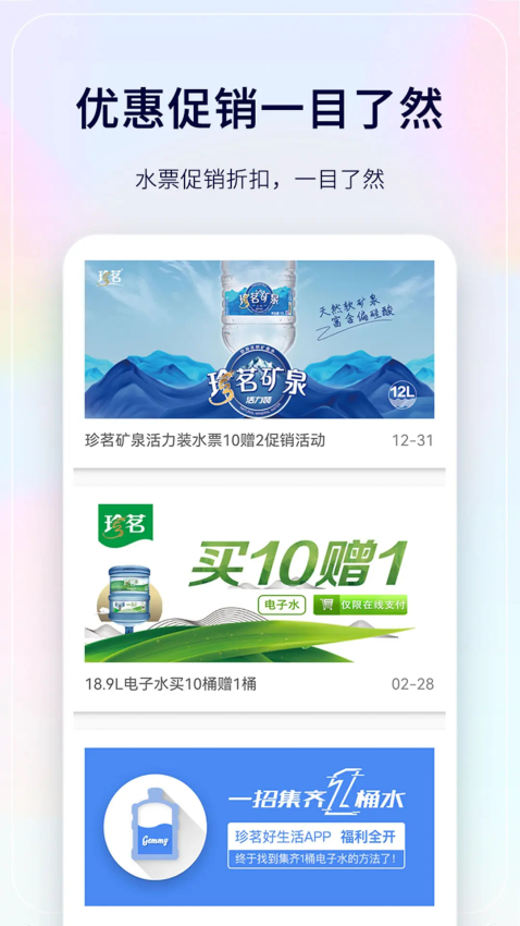 珍茗app最新版本v6.1(1)