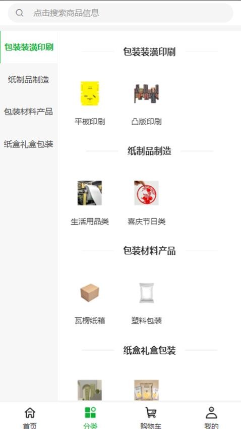 卓越印刷免费版