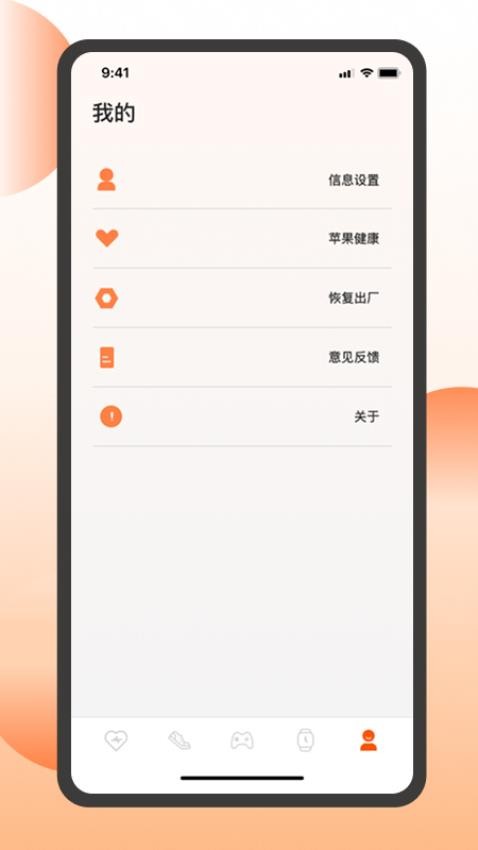智跑生活官方版v2.0.6(1)