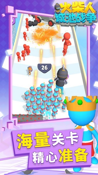火柴人城池战争手游v1.1.2 2