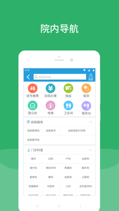 北京安贞医院预约挂号平台v87.0.0 4