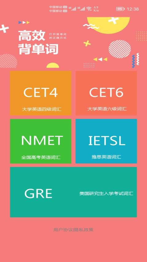 小柚单词appv1.011 1
