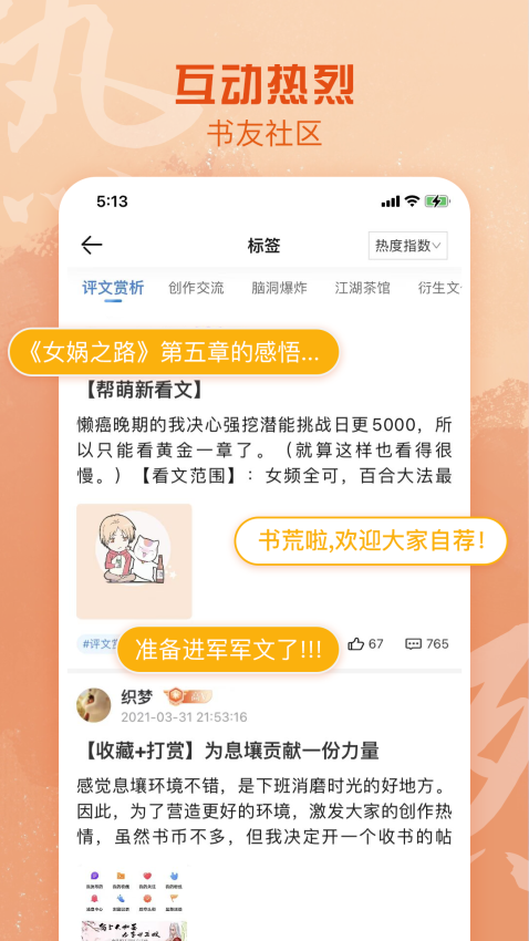 息壤阅读app安卓版v4.95 1