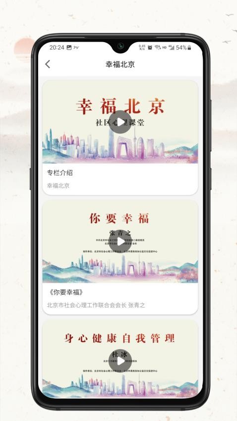 四维战略官网版v1.0(3)