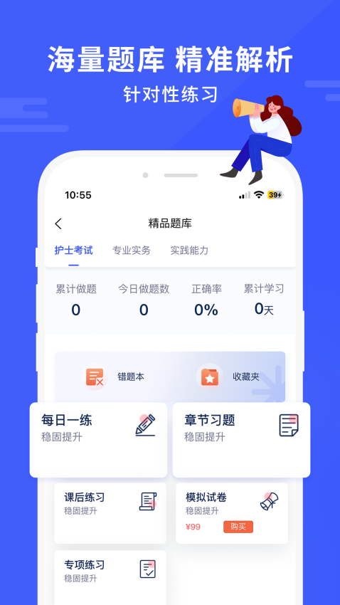 沃米易学手机版v2.10.19 1