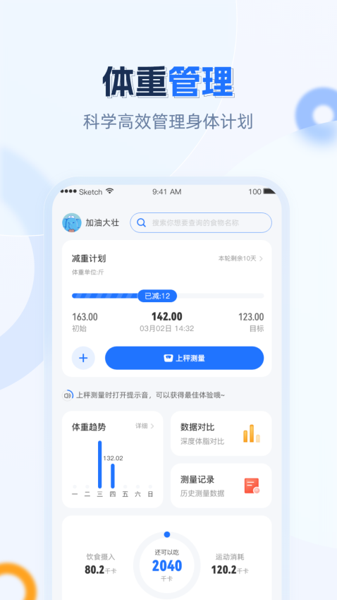 安馨健康软件v1.5.0.240119(2)