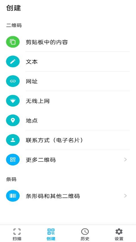 安果条码扫描器免费版v1.2.5 4